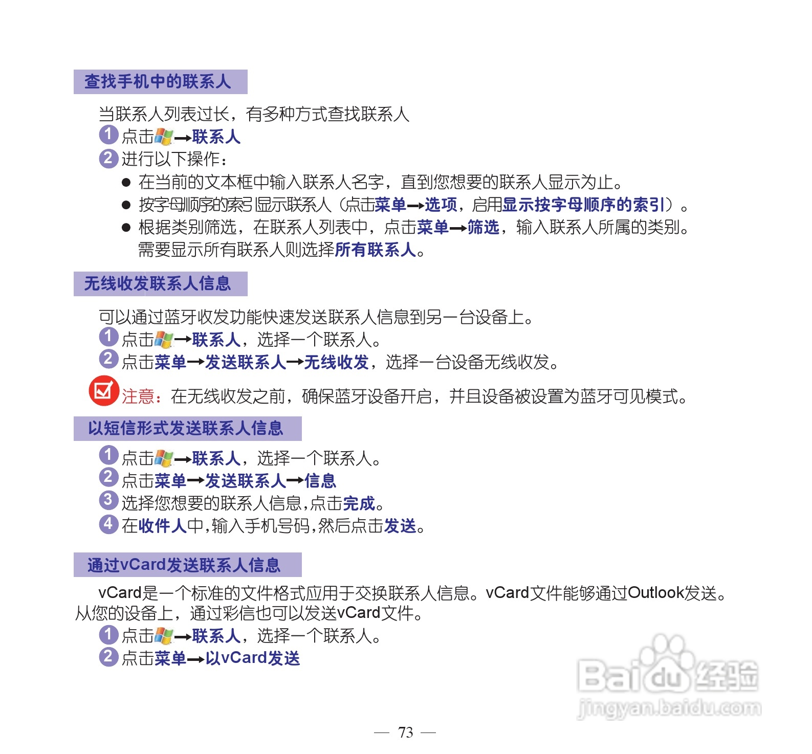 多普达P860手机使用说明书:[9]