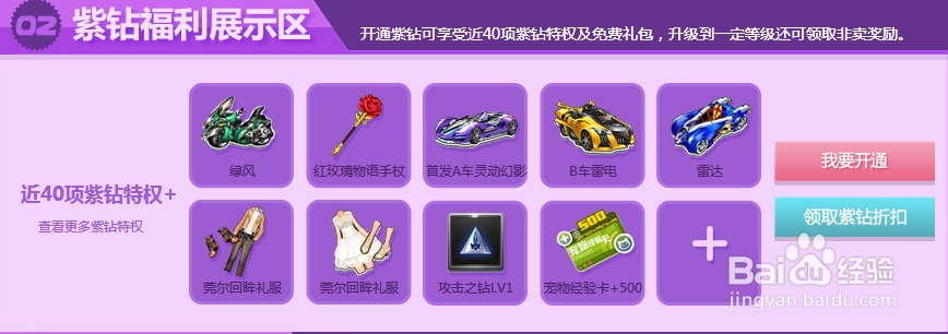 qq飞车全民领钻怎么领取