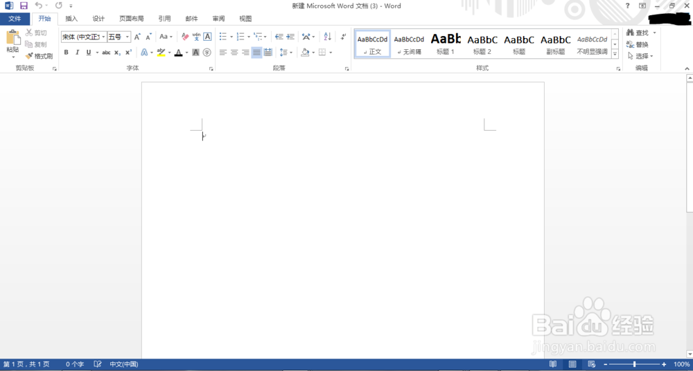 Office 2013 安装、更换秘钥方法总结大全