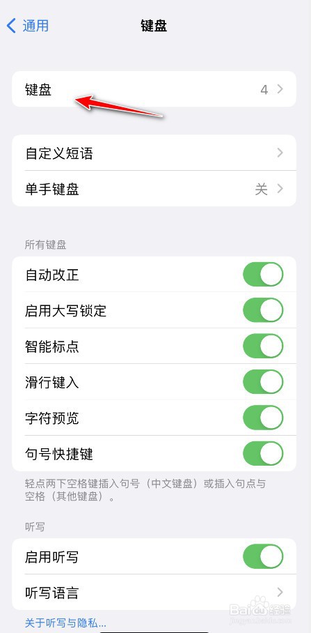 iphone键盘怎么添加手写