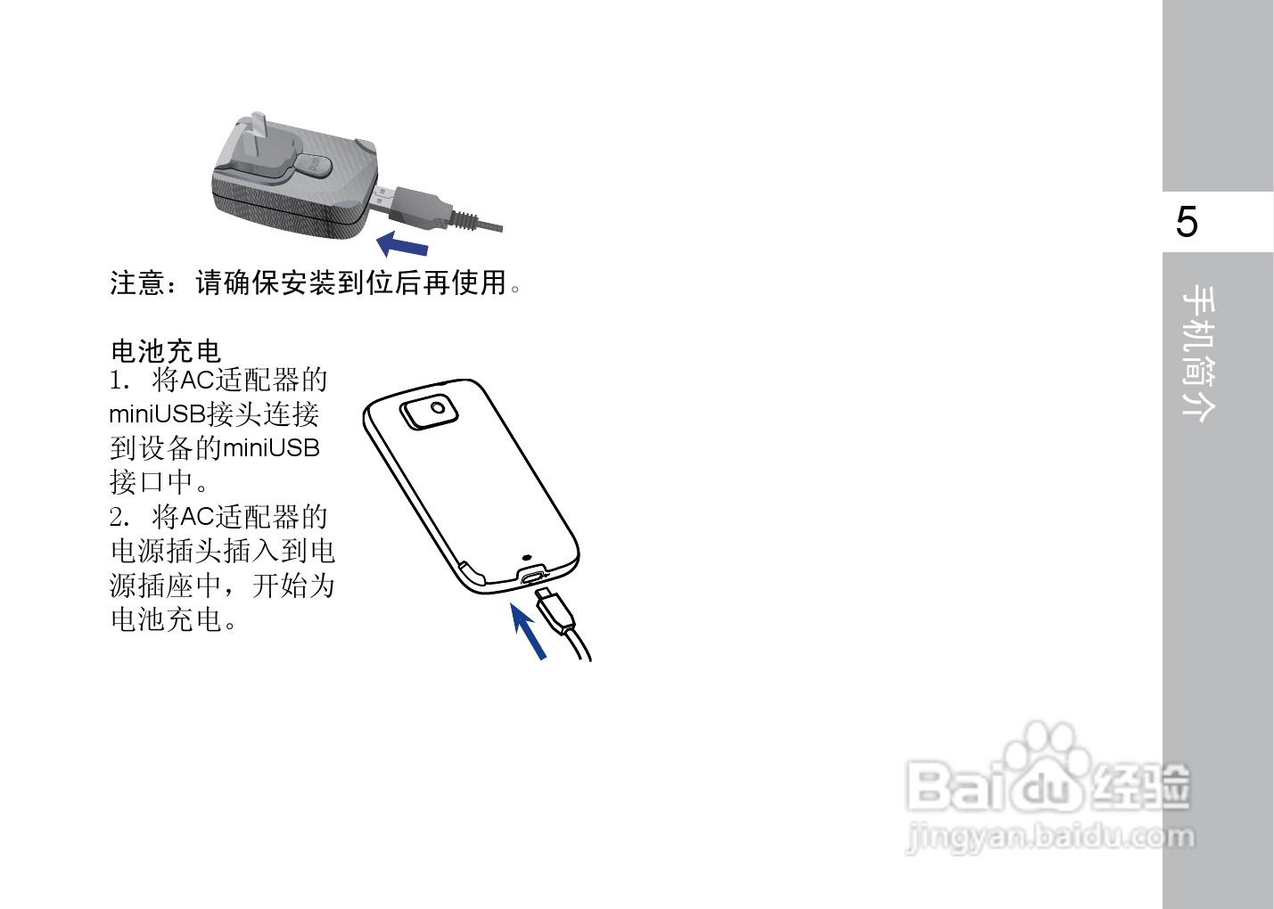 多普达T3333手机使用说明书:[2]