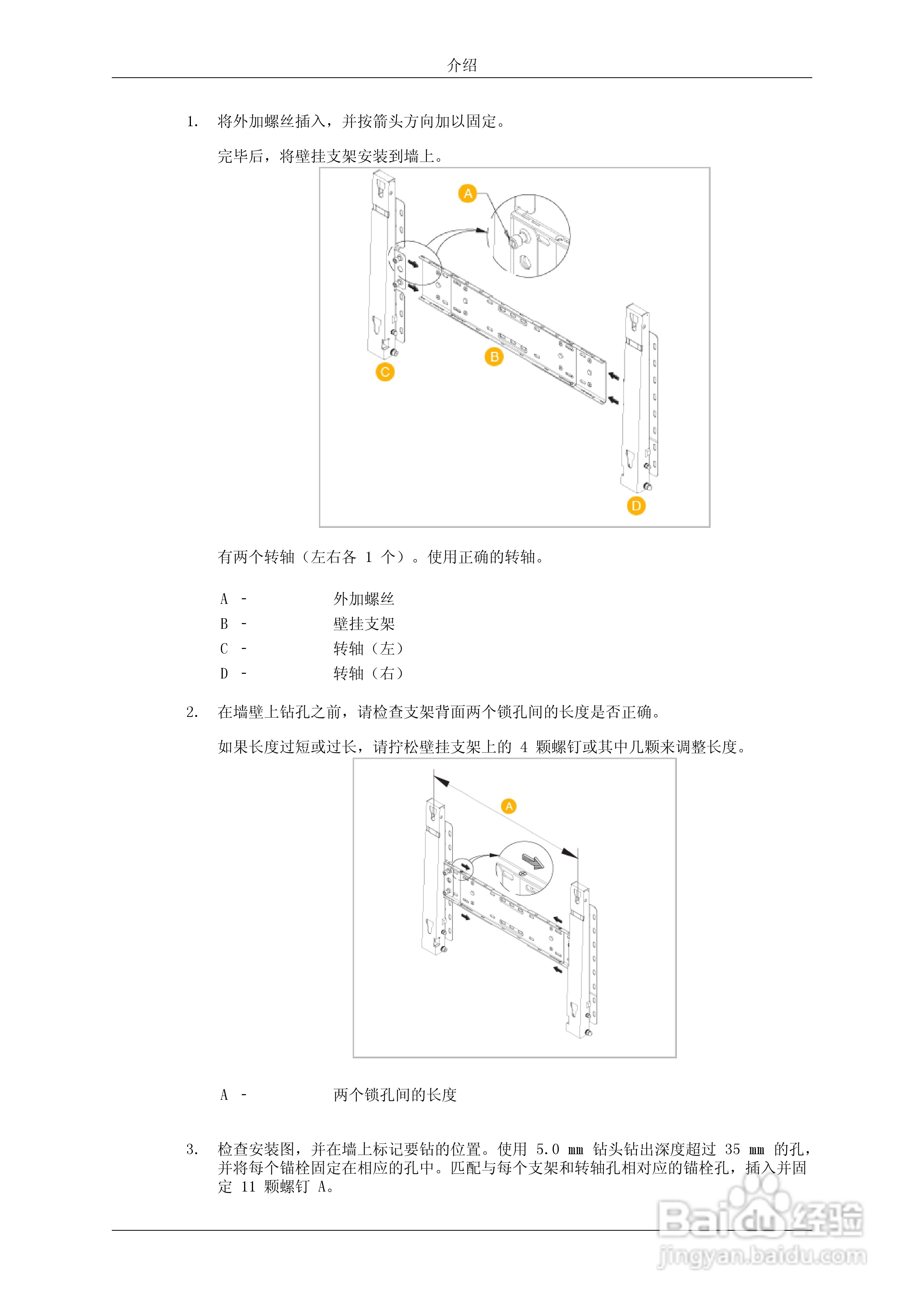 三星820DXN-2液晶显示器使用说明书:[2]