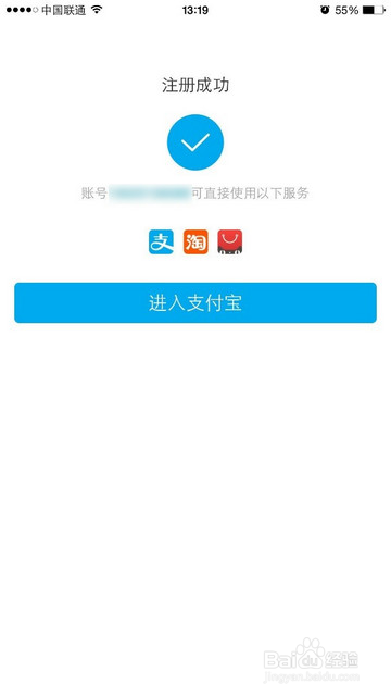 怎么注册支付宝账户