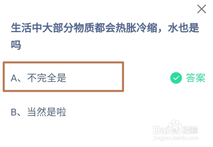 蚂蚁庄园11月29日最新答案大全2024
