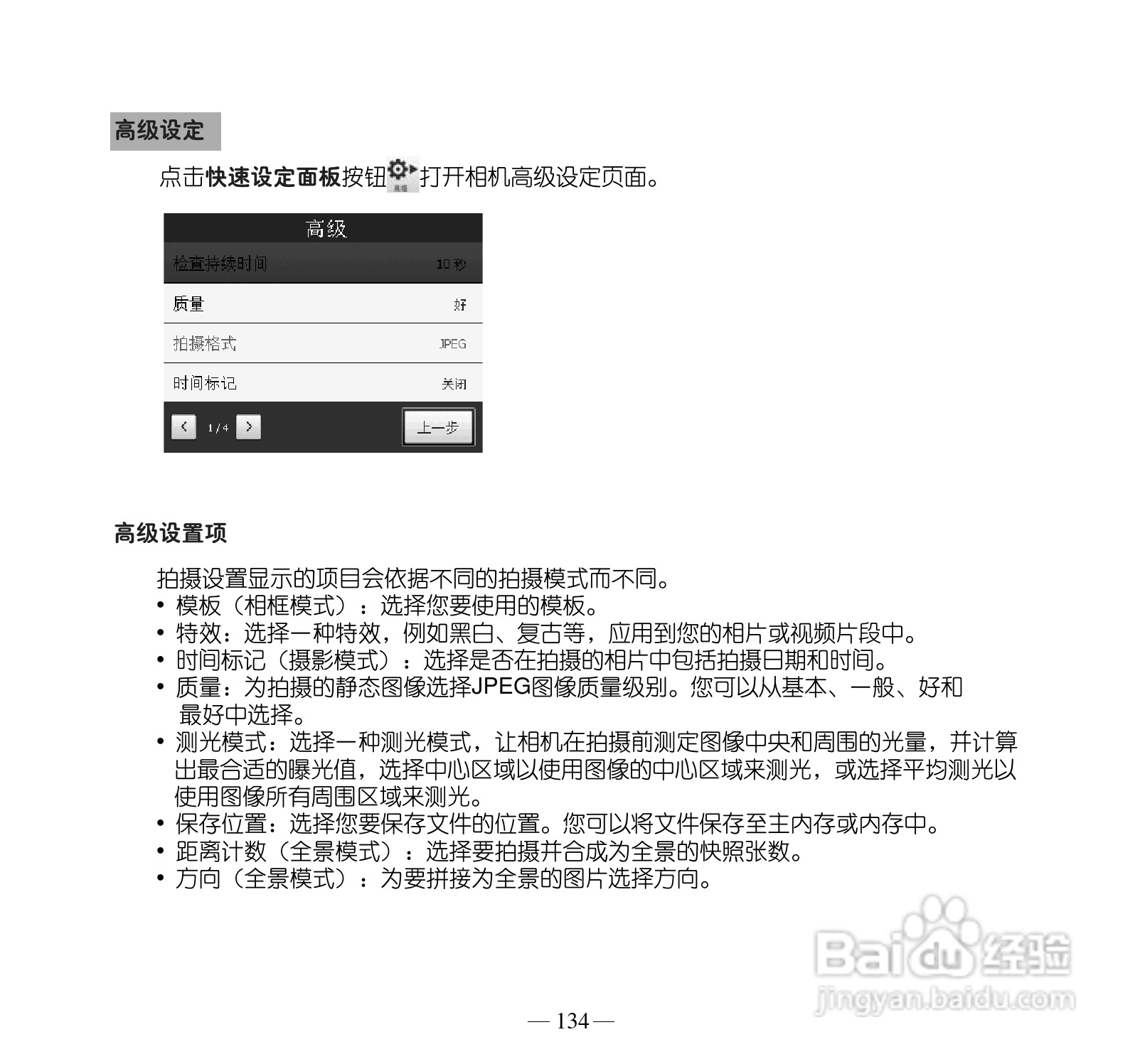 多普达S505手机使用说明书:[15]