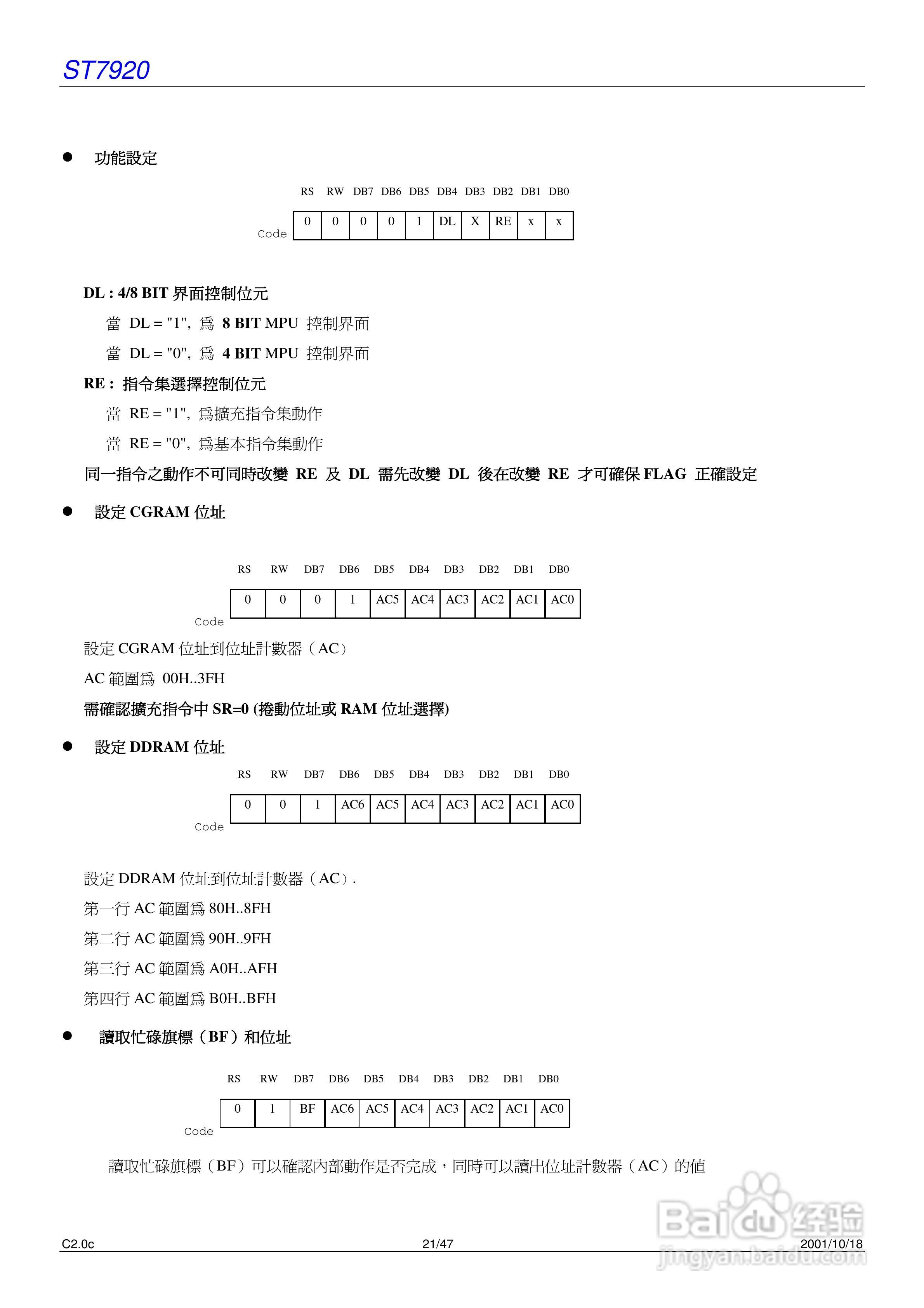 迪特福科技ST7920中文汉字库式控制器使用手册:[3]