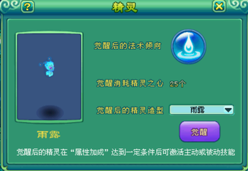 神武精灵怎样合出4技能