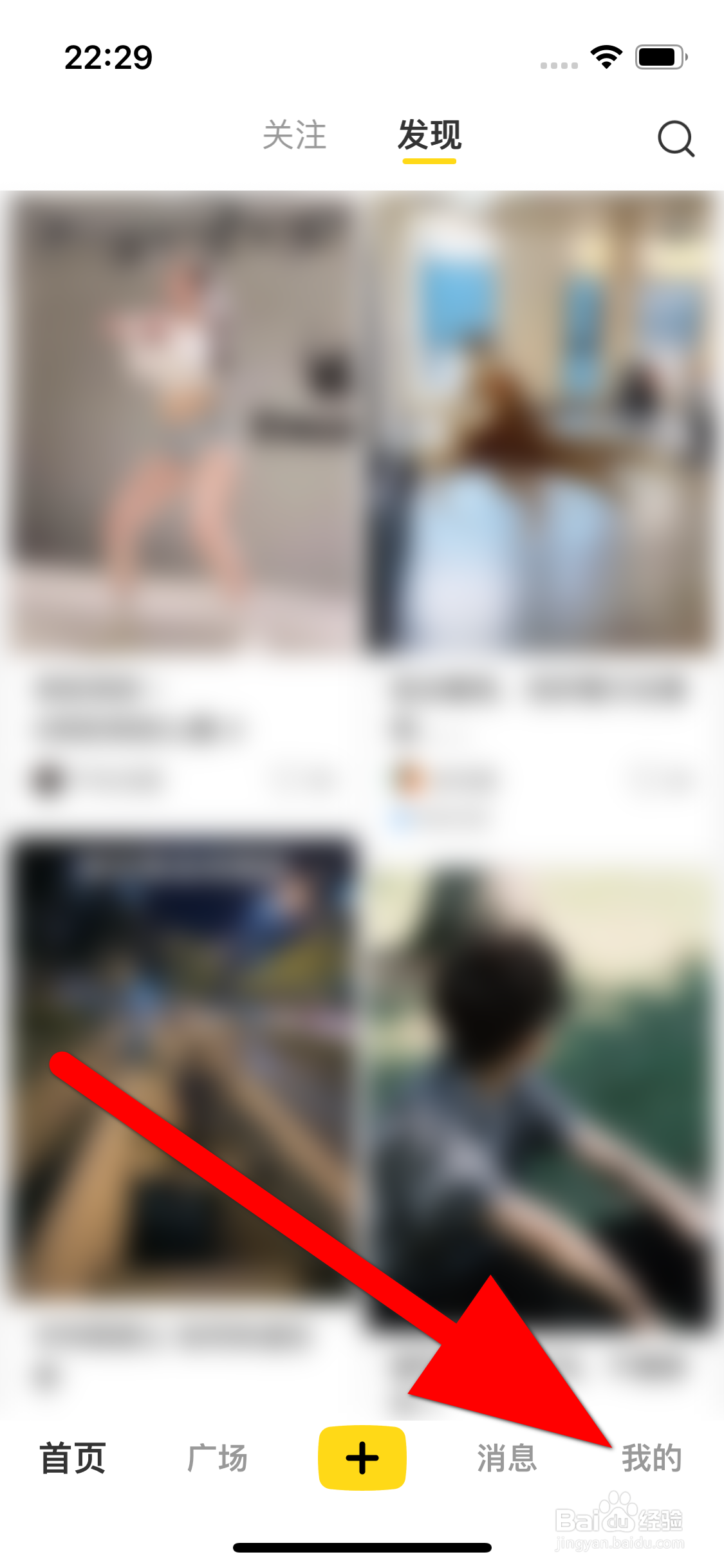 网易小蜜蜂APP如何创建群聊