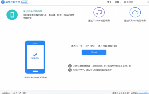 怎样恢复删除的微信聊天记录