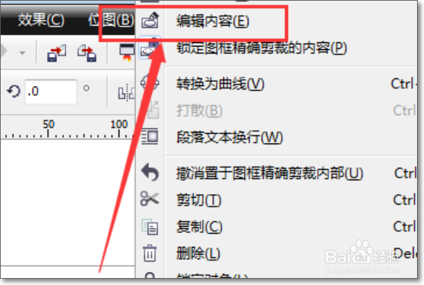 coreldraw怎么用编辑命令