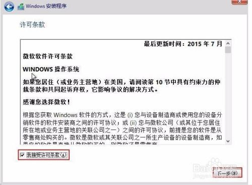 win10专业版怎么装