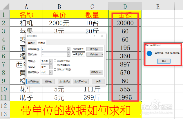 Excel怎样快速求和