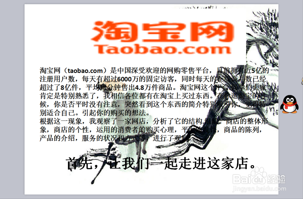 PPT 的制作 WPS演示
