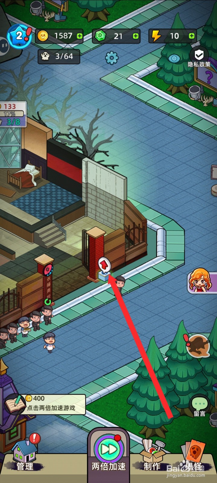 猛鬼打工日记如何解锁枯萎盆栽