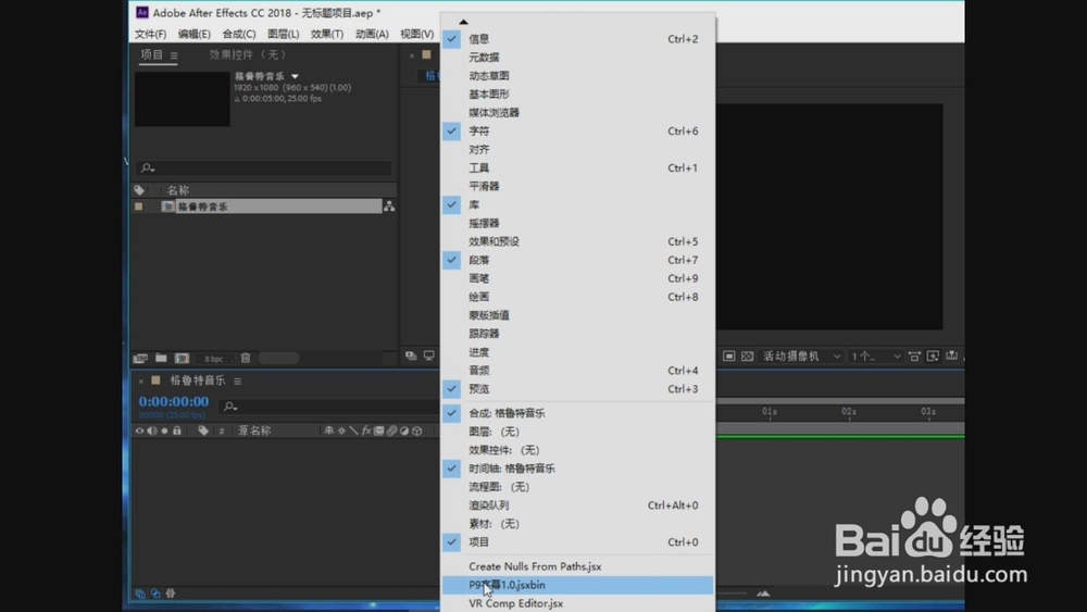 自媒体字幕神器-AE脚本之P9脚本工具