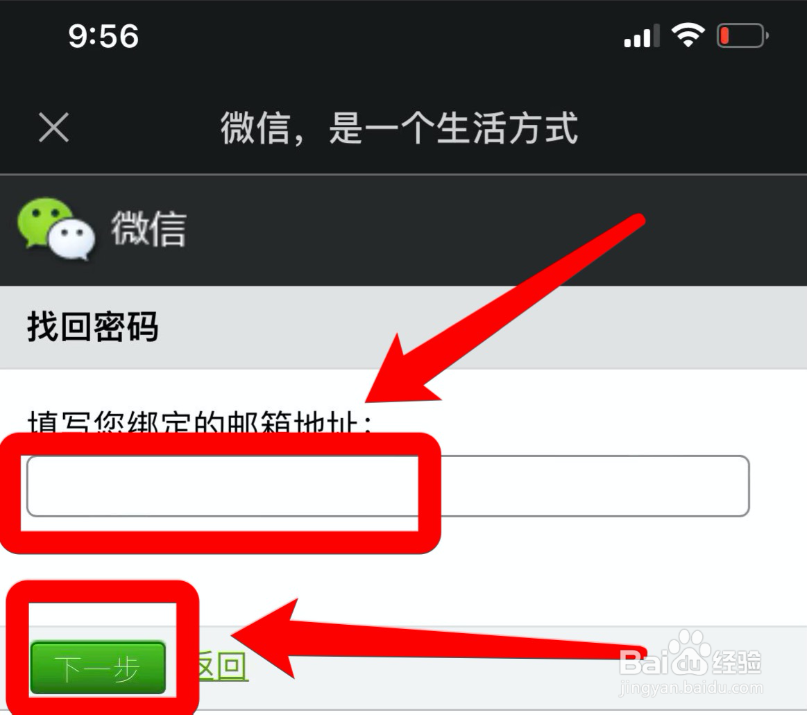 隐私密码忘了安全问题也忘了怎么办