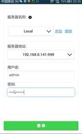 魔方网表移动版登录&注销功能介绍