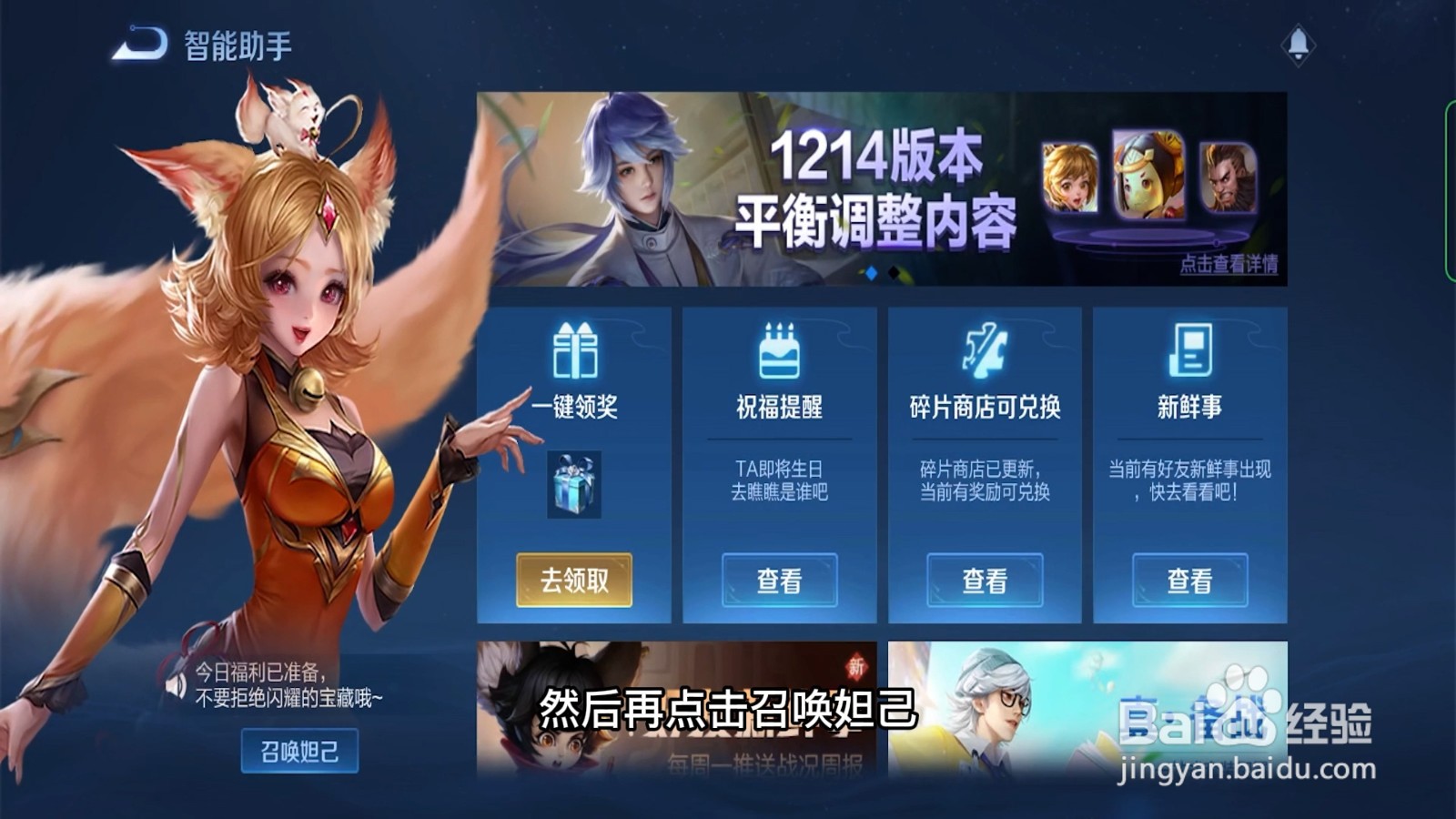 王者荣耀金蝉活动结束后怎么获取