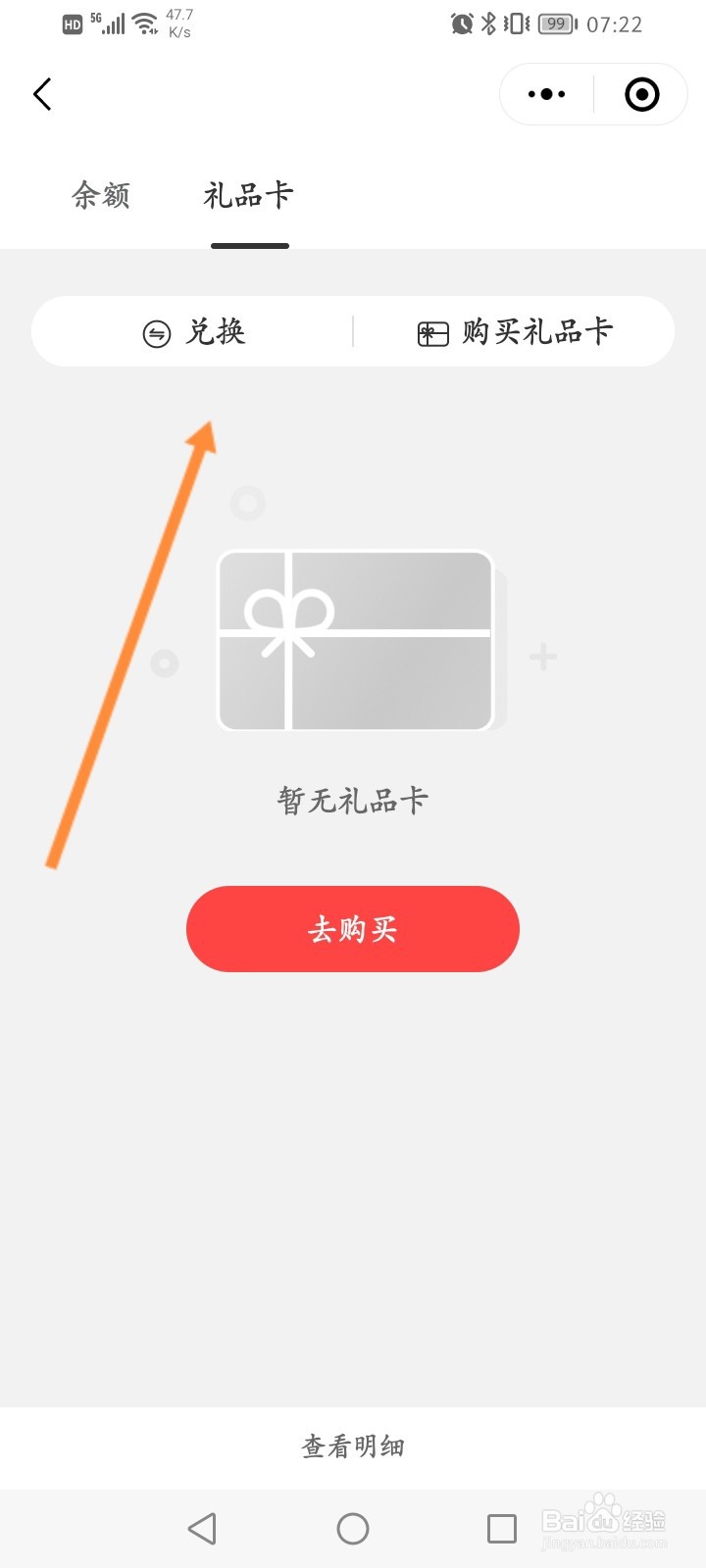新华书店网上商城怎么兑换礼品卡