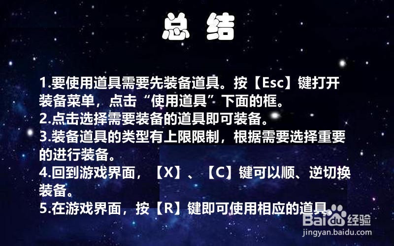 【只狼：影逝二度】如何使用道具