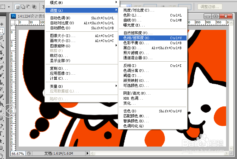 怎么用PS将彩色照片做成黑白照片