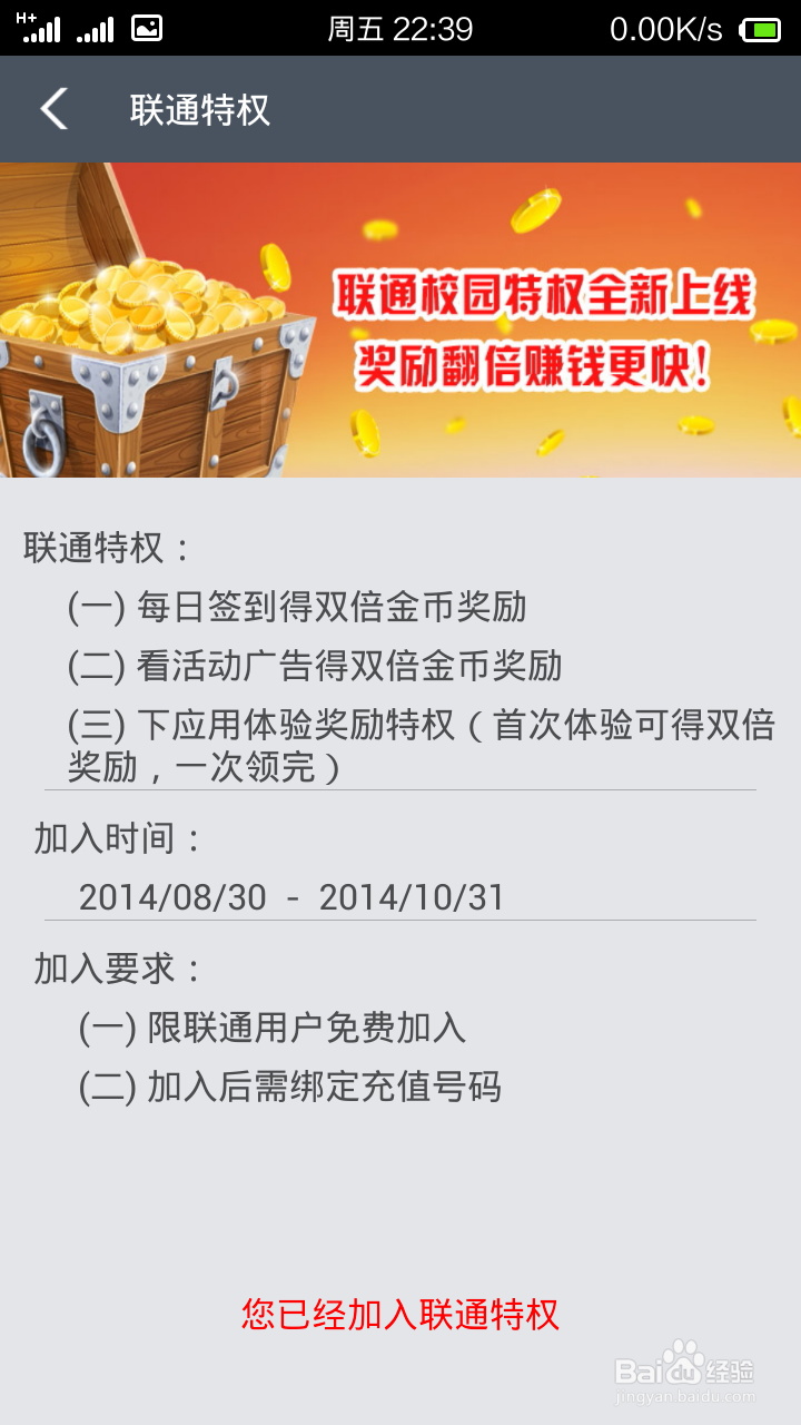 如何使用黄金指攻略