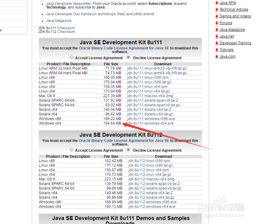 java最新JDK8u111环境变量的设置