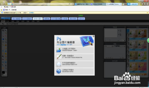 无须下载软件，如何改变图片大小(原创)