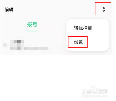 OPPO手机戴耳机怎么设置自动接听