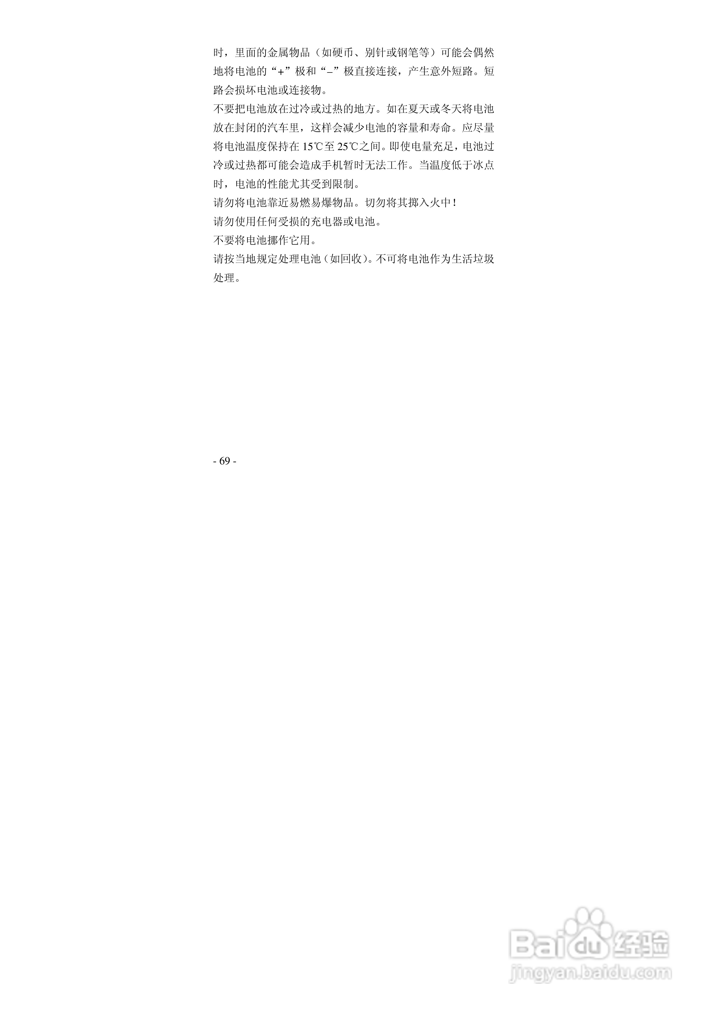 华唐VT-T701手机使用说明书:[7]