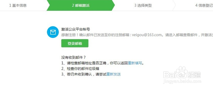 手机微商城怎么开通