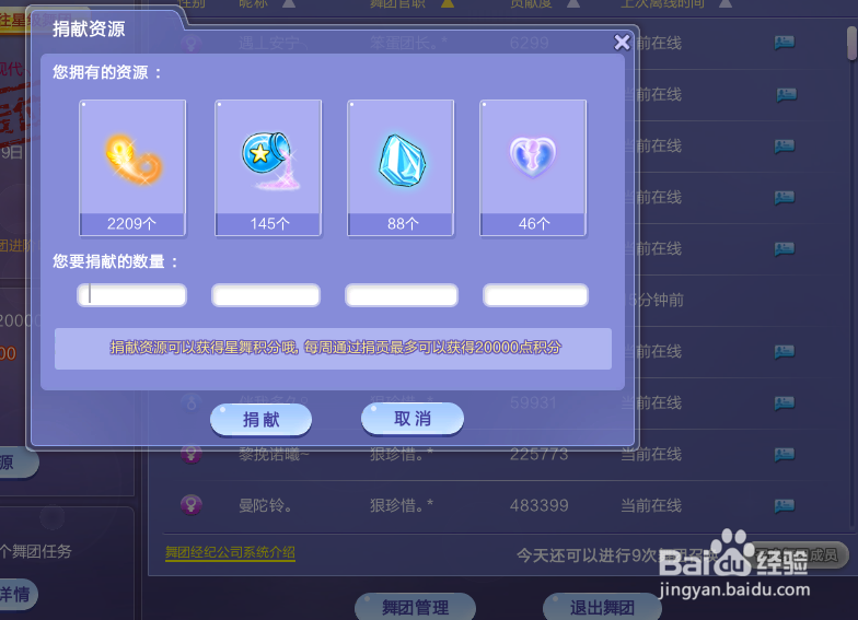 炫舞荣耀结晶怎么快速获得