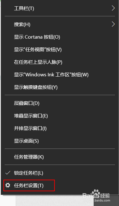 【简约风】如何美化你的win10