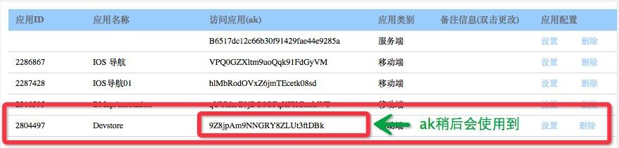 开发者服务之百度地图API：[3]客户端集成一