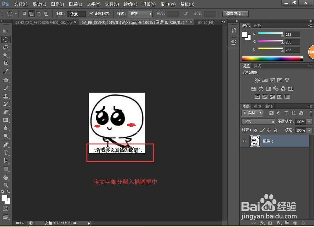 PS如何去掉图片上的文字