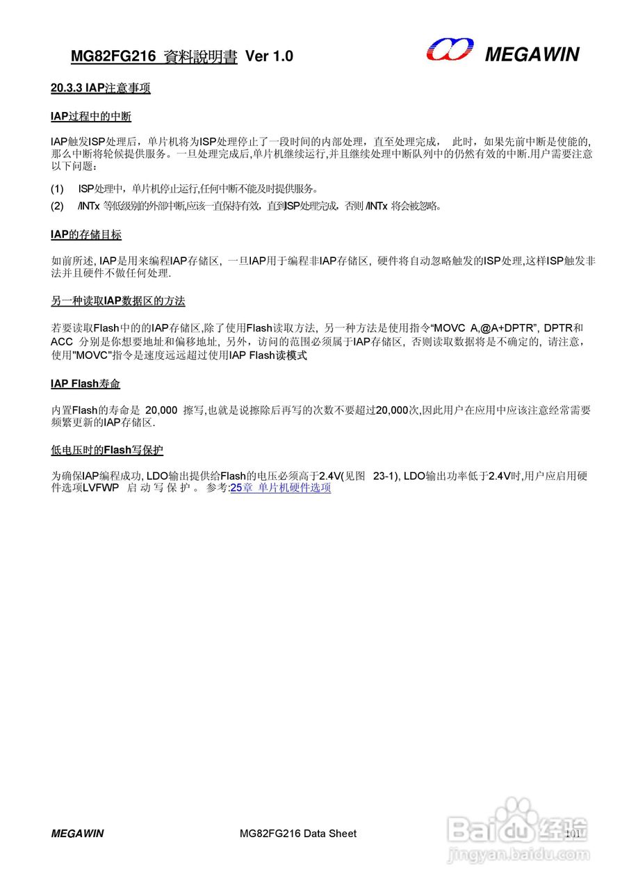 MEGAWIN MG82FG216 8 位微处理器用户手册:[11]