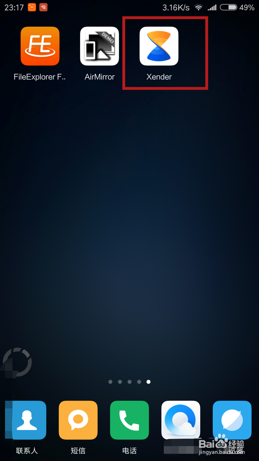 安卓手机如何通过Xender连接Mac连接苹果笔记本