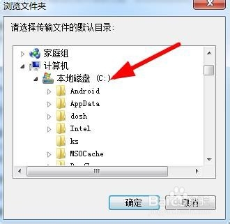 怎么移动QQ文件下载到电脑中的位置