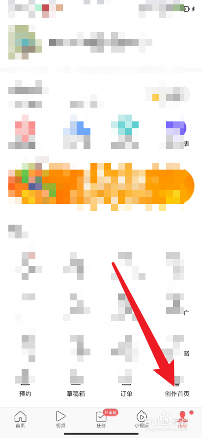 今日头条极速版app在哪里查看交易记录