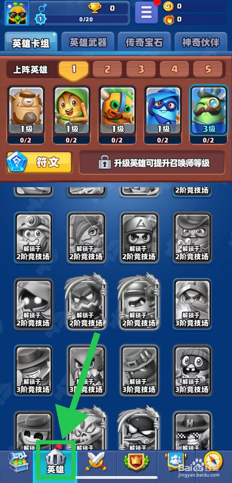 土豆英雄如何查看暴风雪法师的传说