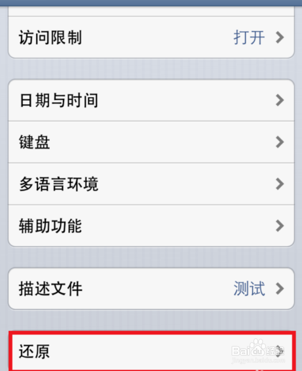 丢失网络连接