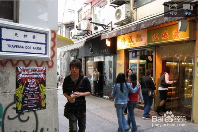 去澳门食足1日100蚊有找，包你满意