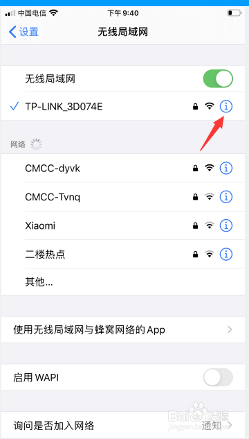 苹果手机打开网络太慢怎么办?