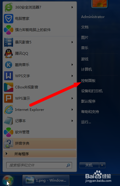 Windows7无法调节屏幕亮度怎么办