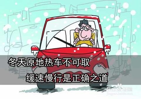 冬天如何正确开启汽车空调？