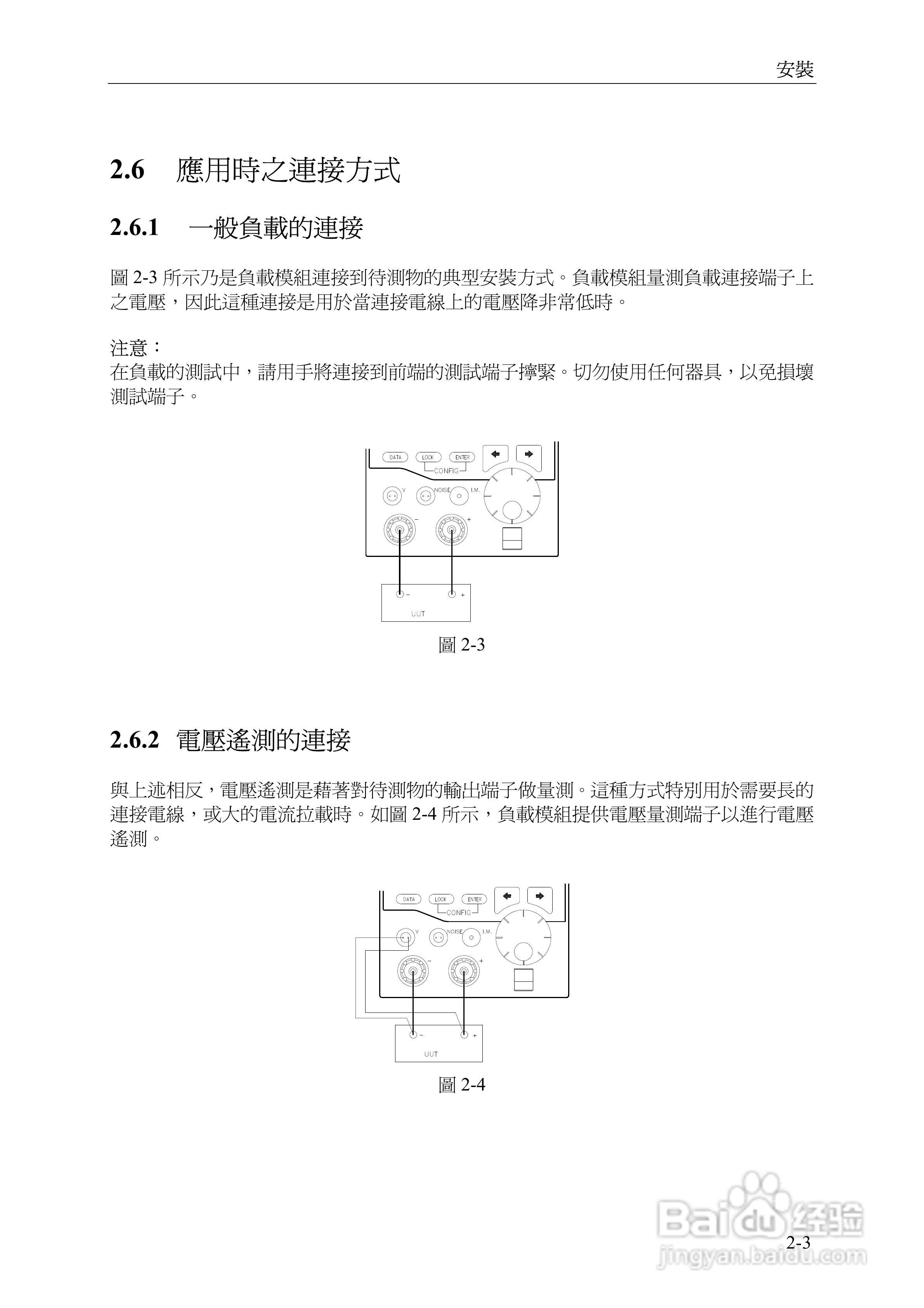 可编程直流电子负载6300系列操作手册:[2]