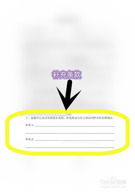 购买二手房协议怎样写