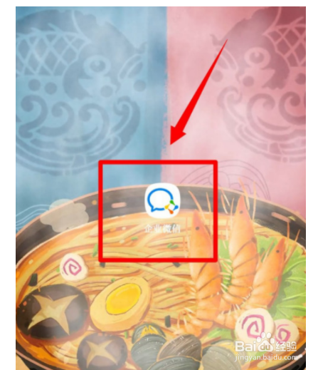 如何开启企业微信听筒模式
