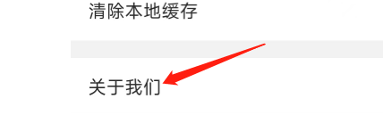 怎样查看咪咕音乐APP的版本号