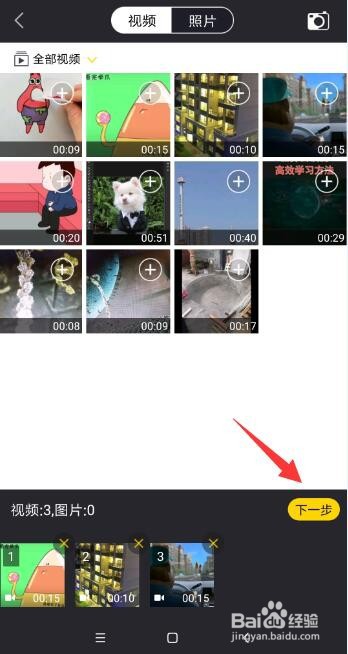 剪辑视频软件app怎么用 如何对短视频进行编辑